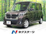4WD 電動スライドドア 純正SDナビ 全周囲カメラ 衝突被害軽減
