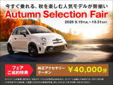 アバルト595  F595
