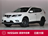 日産のSUV『エクストレイル』20XHYBRIDエマージェンシーブレーキパッケージ!メーカーナビやアラウンドビューモニター・ETCなどの装備も充実しております。