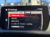 【スマートブレーキサポート】走行中に前方の車両等を認識し、衝突しそうな時は警報とブレーキで衝突回避と被害軽減をアシスト。より安全にドライブをお楽しみいただけます。