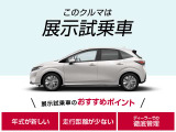 試乗車で使用していたお車です
