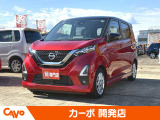 【届出(登録)済未使用車】福井県最大級の軽自動車専門店!在庫台数400台!オールメーカー取り揃えてお待ちしております!
