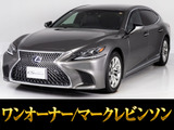 禁煙/ワンオーナー/マークレビンソン/本革シート/レクサスセーフティーセンス+A/衝突被害プリクラッシュ/前車追従クルーズコントロール/車線維持LTA/パノラミックビューモニター/後席パワーシート/エアシート/BSM