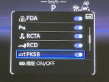 ★衝突回避支援システムが安全運転を多面的にサポートしてくれます★