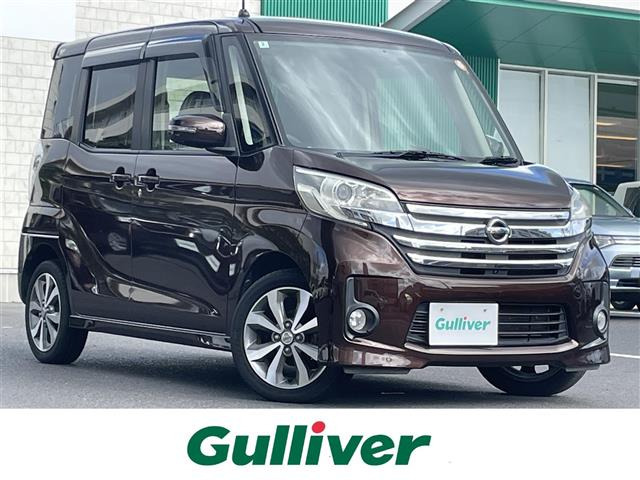 デイズルークス ハイウェイスター X Gパッケージ 修復歴無し