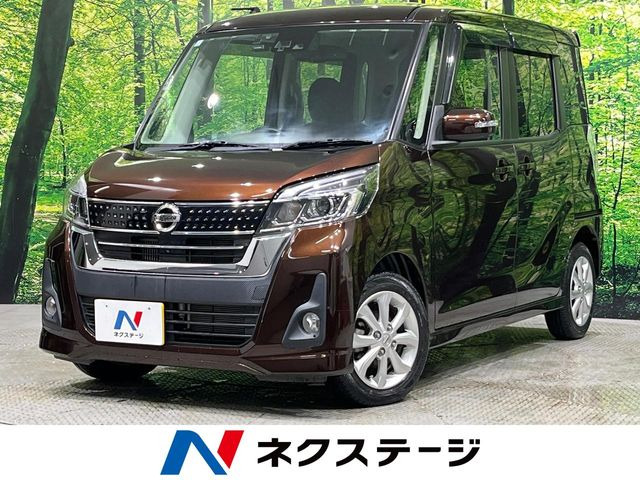 デイズルークス ハイウェイスター Xターボ
