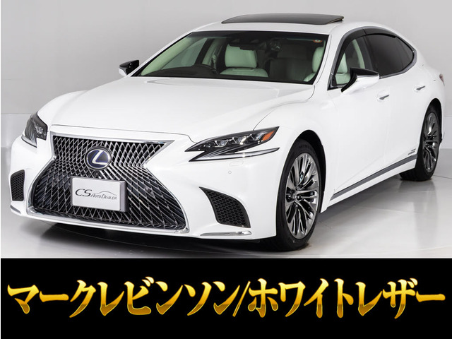 LS 500h バージョンL 4WD サンルーフ 白本革 AWD マクレビ