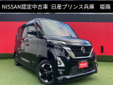 お車のご検討ありがとうございます。日産プリンス兵庫販売株式会社 姫路中古車センターへお問い合わせお待ちしております。