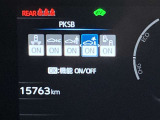 ★衝突軽減支援システムが安全運転を多面的にサポートしてくれます★