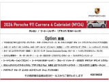 911カブリオレ カレラ4 PDK 4WD 
