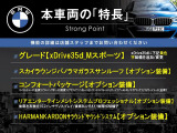 X5 xドライブ 35d Mスポーツ 4WD xDrive 35d Mスポーツ