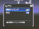 ★衝突回避支援システムが安全運転を多面的にサポートしてくれます★