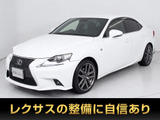 ★レクサス IS300h Fスポーツ★★禁煙車★レーダークルーズ★衝突軽減★★クリアランスソナー★ハーフレザー★★シートヒーター★18インチアルミ★★LEDヘッドライト★SDマルチナビ★