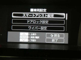 【車両設定】・・・ステアリングスイッチで車両設定ができます。