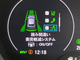【ホンダセンシング】走行中に前方の車両等を認識し、衝突しそうな時は警報とブレーキで衝突回避と被害軽減をアシスト。より安全にドライブをお楽しみいただけます。