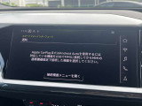 【スマートフォンインターフェース搭載】スマホと連動し地図や音楽の設定が可能。MMIナビゲーションでは、高解像度カラーディスプレイに、Bluetooth接続によるハンズフリー通話機能を搭載しております。