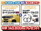 N-VAN e: e: L4 