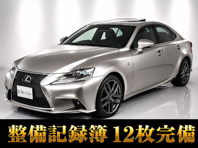 IS 300h Fスポーツ