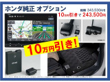 お勧めのホンダ純正オプション!詳しくはスタッフまで!