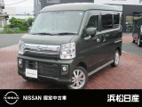 この度は浜松日産UCARS宮竹店の展示車輛をご覧いただき、誠にありがとうございます。