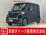 年式の割に走行距離が少なくて使用感の少ないお勧めの1台です☆ 納車の際にはダイハツ(ディーラー)で車検整備を実施して消耗品も交換して、2年付きで、お渡ししますので、さらに安心です☆