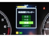 後退時に誤ってアクセルを踏み過ぎても急発進しません。後退時リミッター機能。速度は3段階から設定できます。