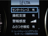 レーンディパーチャーアラートとは車線、又は走路からの逸脱の可能性を警告すると共に、車線、又は走路からの逸脱を避けるためのハンドル操作の一部を支援する機能です。詳細は販売店スタッフまでお尋ね下さい。