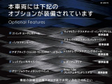 ◆オプション一覧