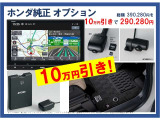お勧めのホンダ純正オプションです!詳しくはスタッフまで!