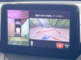 【360&deg;ビューモニター】専用のカメラにより、上から見下ろしたような視点で360度クルマの周囲を確認することができます☆死角部分も確認しやすく、狭い場所での切り返しや駐車もスムーズに行えます。