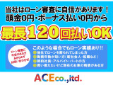 あなたのライフスタイルに合ったファイナンスをご準備致します!お支払シュミレーションもお気軽にご相談下さいませ。