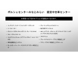 当車両のオプション一覧でございます。