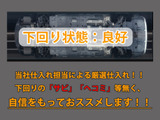 下回りはサビや痛みもないとてもキレイな1台です!下回り画像もいつでもご送付可能です!公式LINEからお気軽にお問い合わせください!!