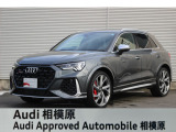 ☆Audi Approved 相模原☆常時厳選した認定中古車を多数展示しております!Audi認定中古車に精通した当店スタッフになんでもご相談ください!