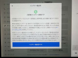 メーカーのバッテリー限定保障付き(2028年9月または192,000kmのいずれか早い方)