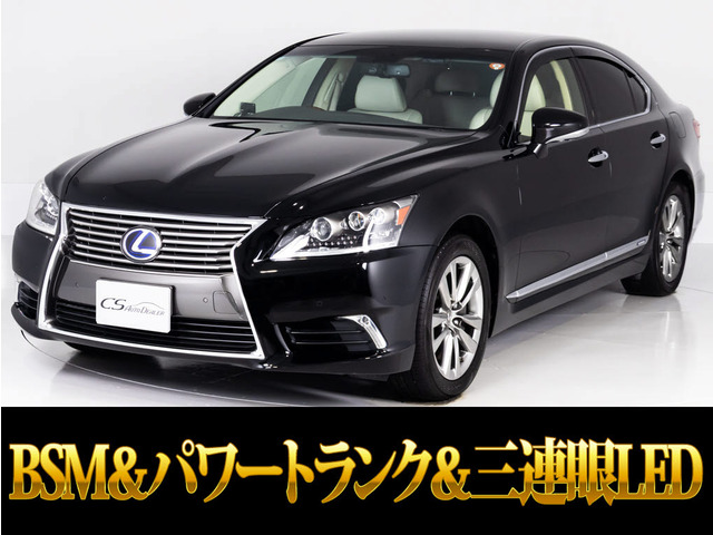 LS 600h バージョンC Iパッケージ 4WD 本革 4WD BSM ソナー