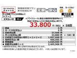 当社おすすめプラン(残価設定型プラン)詳しくは営業スタッフまでお問い合わせください