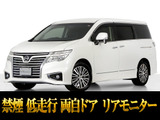 日産 エルグランド