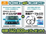 N-ONE e: e: L 