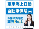 東京海上日動火災保険の代理店ですので万が一の事故も安心。任意保険は車を購入するときに見直しが必要です。プロのスタッフが金額や保証を含めてお客様の最善な保険内容を提案させて頂きます。