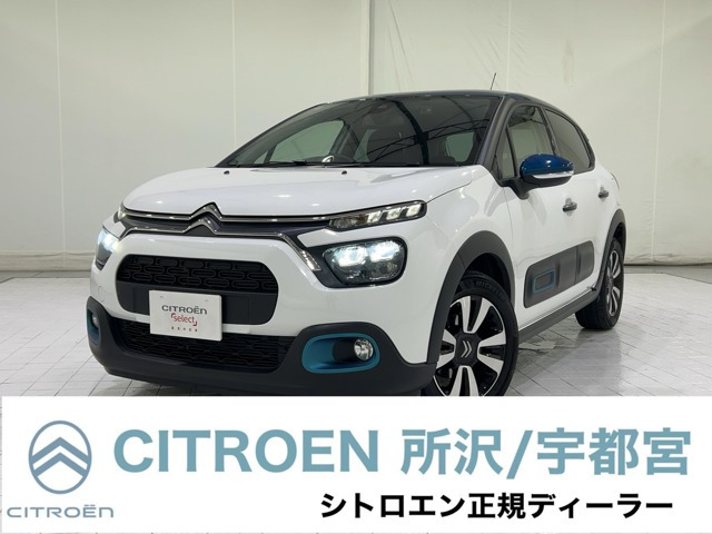 シトロエン C3 