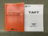 保証書(メンテナンスノート)・取扱説明書あります