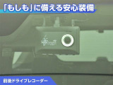 前後ドライブレコーダー付き!万が一事故が発生した時や、あおり運転にあった時にも安心です!今や必需品ですね!