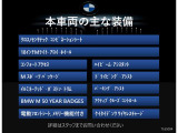 装備案内