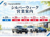 ★豊富な品揃え!★15年連続認定中古車販売台数全国TOP!★詳細はBPS箕面店【072-721-8505】迄お問合せ下さいませ!★全国納車可能!★