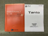 保証書(メンテナンスノート)・取扱説明書あります