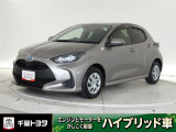 厳選されたトヨタ認定中古車のヤリスハイブリッドです。環境にやさしく燃費性能も良いハイブリット車です。静かな走りによる快適な静粛性の室内を実感できます。