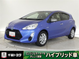 厳選されたトヨタ認定中古車のアクアです。コンパクトボディで狭い道もスムーズに走れる取り回しの良さが魅力です。
