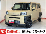 人気のダイハツ車、良質中古車を展示中!ダイハツディーラーならではの品揃えと充実の整備体制で安心の車探しをご提案します。どんなことでも構いません。車のことで気になることがあれば何でもご相談ください!