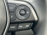 レーダークルーズコントロール(全車速追従機能付)付きです。車速に応じて追従支援してくれるので、ロングドライブも快適です。詳細は販売店スタッフまでおたずねください。